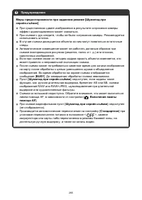 Страница 265