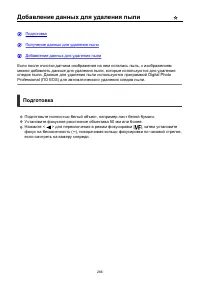 Страница 266