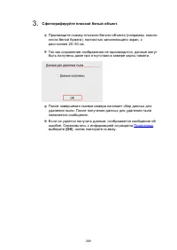 Страница 269