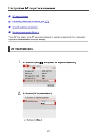 Страница 272