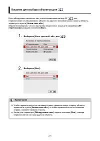 Страница 273