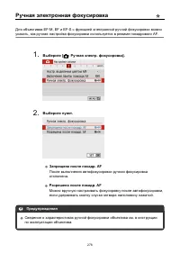 Страница 278
