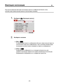 Страница 286