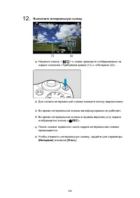Страница 344