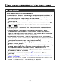 Страница 370