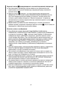 Страница 371