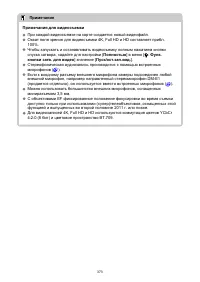 Страница 373