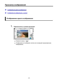 Страница 379