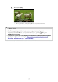 Страница 400
