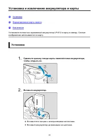 Страница 44