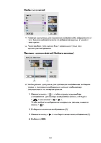 Страница 520