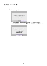 Страница 525