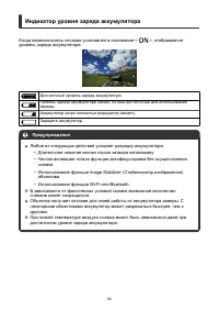 Страница 54