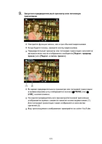 Страница 570