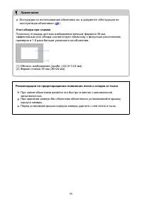 Страница 58