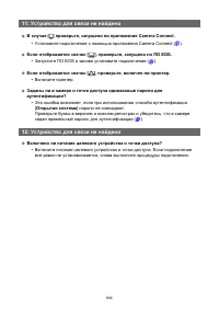 Страница 604
