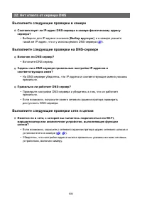 Страница 606