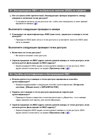 Страница 608
