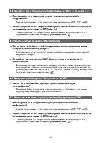 Страница 609