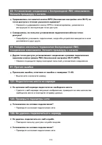 Страница 610