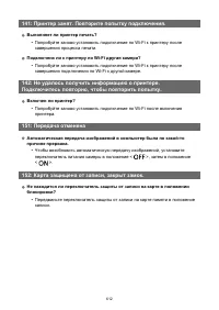 Страница 612