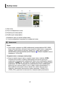 Страница 625