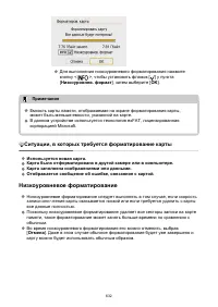 Страница 632