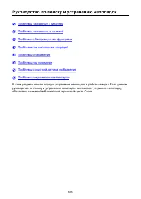 Страница 685
