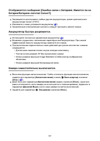 Страница 687