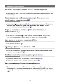 Страница 697