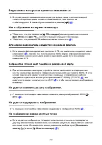 Страница 700