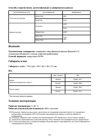 Страница 734