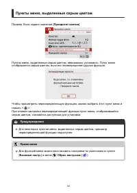 Страница 83