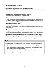 Страница 94