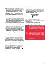 Страница 17