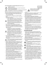 Страница 11