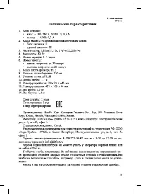 Страница 11