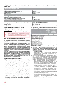 Страница 66