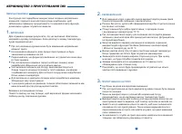 Страница 88