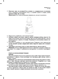 Страница 11