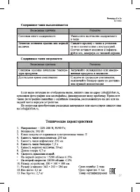 Страница 17