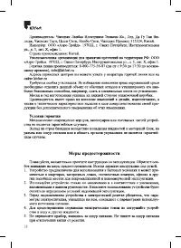 Страница 18