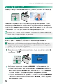 Страница 16