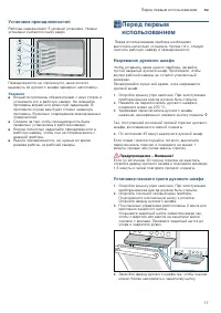 Страница 17