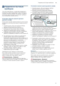 Страница 21