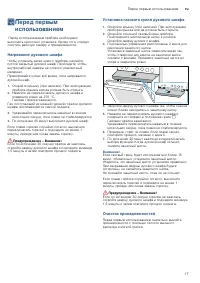 Страница 17