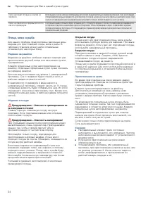 Страница 24