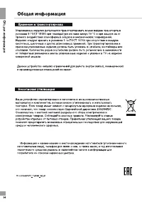 Страница 34