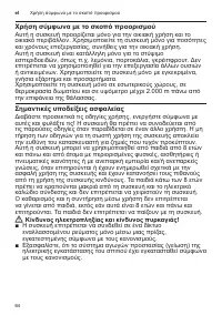 Страница 64