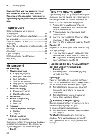 Страница 66